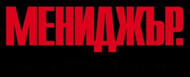 Мениджър