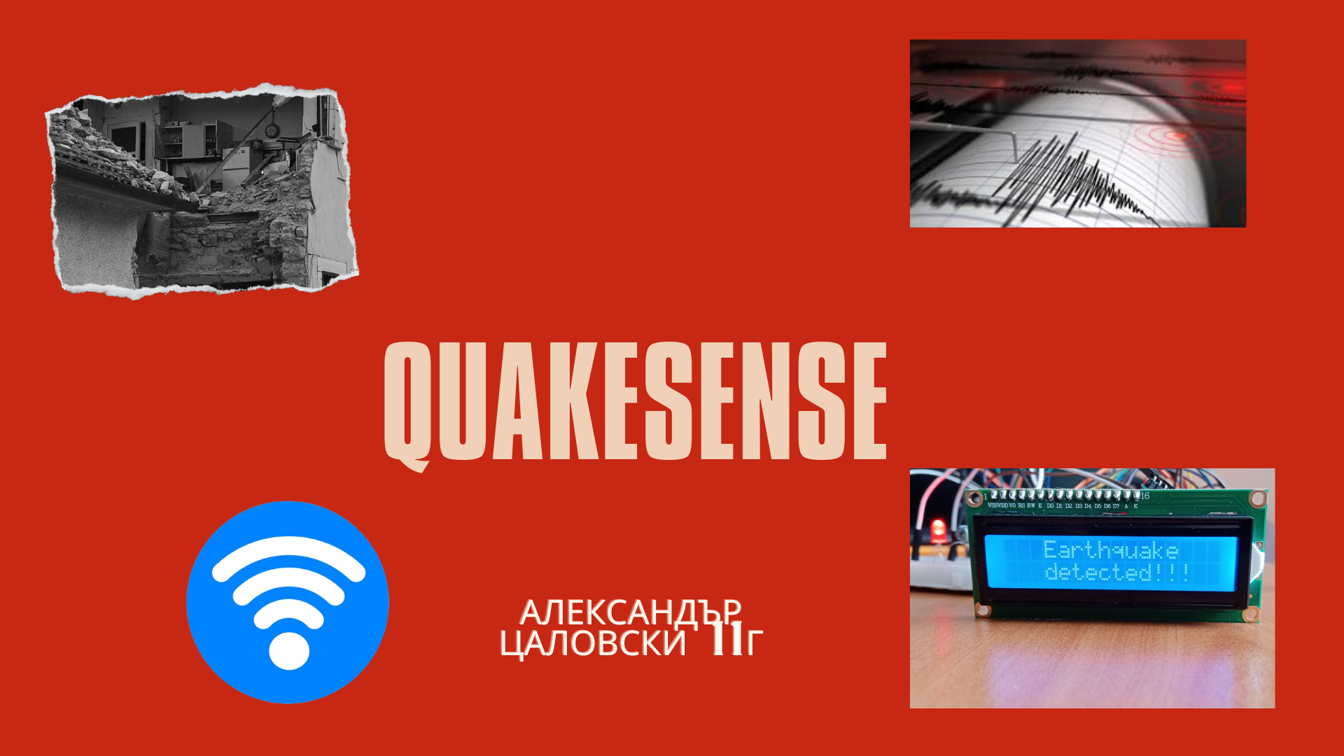 QuakeSense