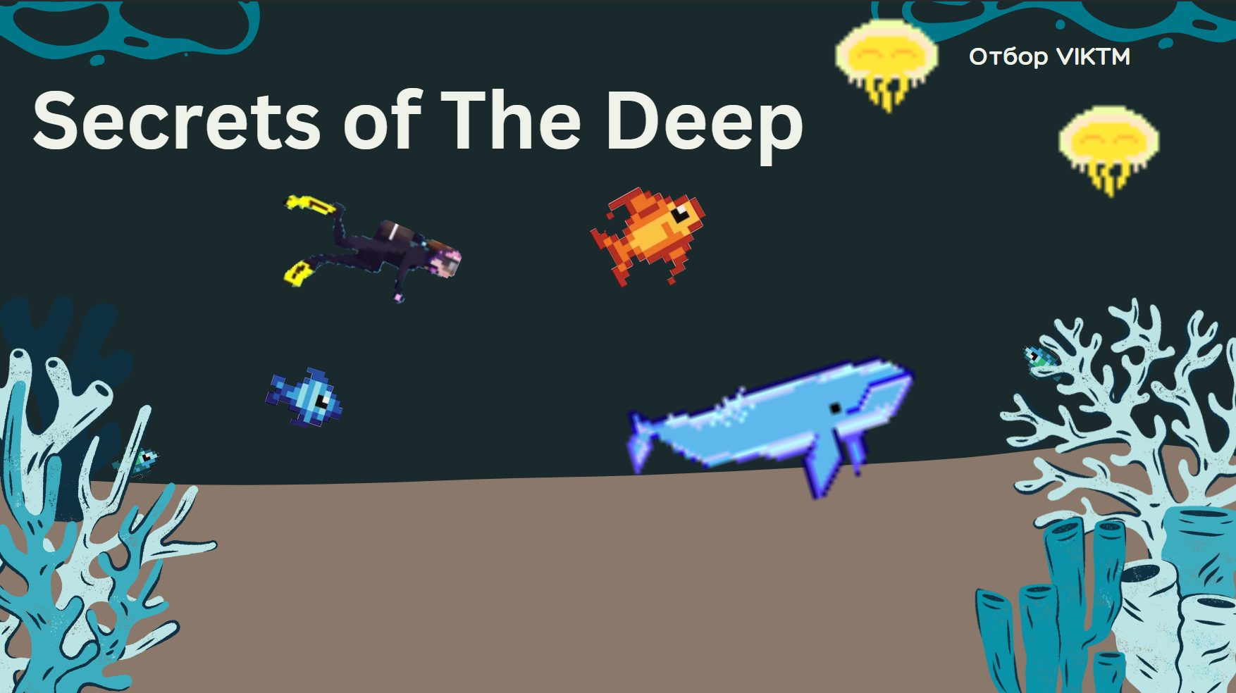 Secrets of The Deep
