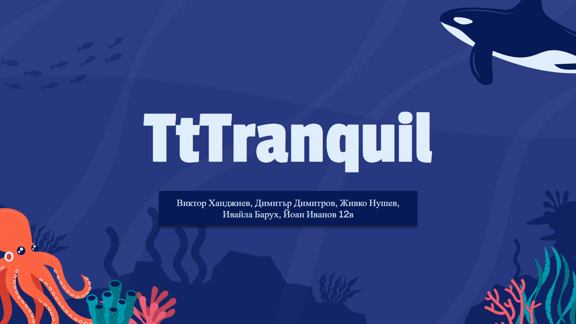 TtTranquil