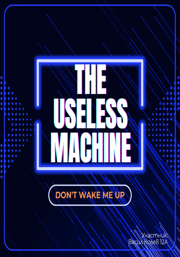 снимка 1 от проект The Useless Machine